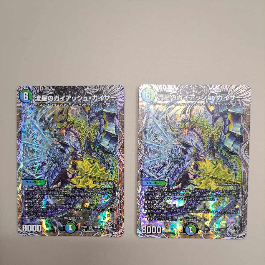 流星のガイアッシュ・カイザー(銀トレジャー) SR TR7/TR10