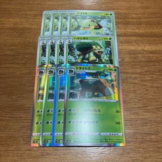 Torterra (R spec.) 008/172 4 sheets