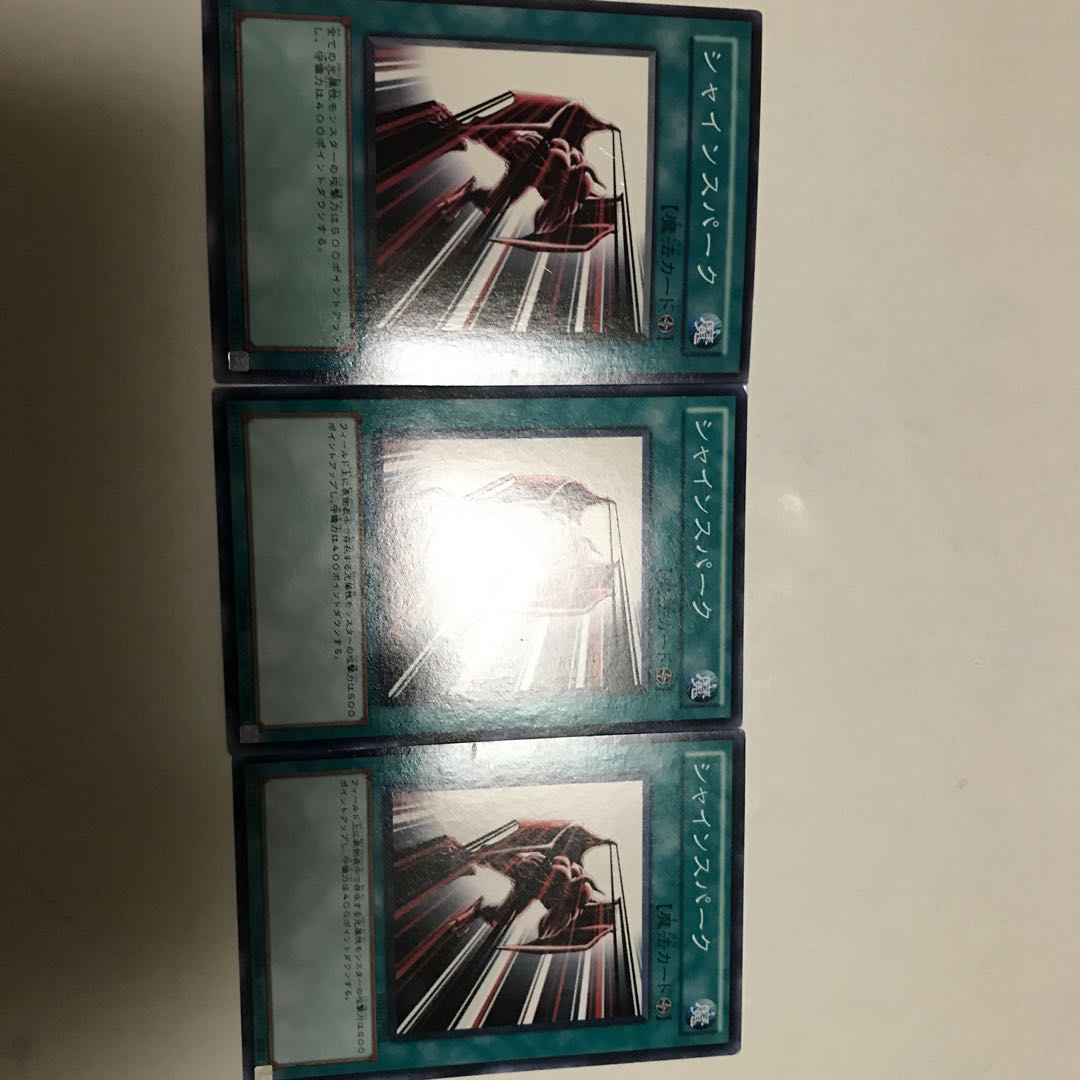 遊戯王　シャインスパーク