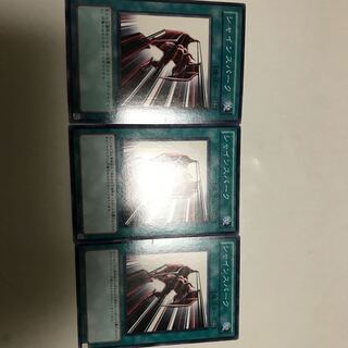 遊戯王　シャインスパーク