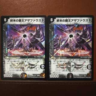 Exclusive set discount for Sagme Kanzaki, Azafaust, the High King of Terminus