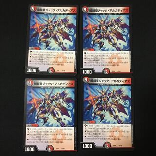 デュエマ 闇鎧亜ジャックアルカディアス ジャック・アルカディアス