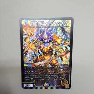 龍風混成 ザーディクリカ SR S7/S11