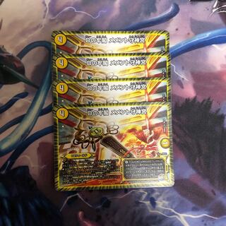 Dの牢閣 メメント守神宮