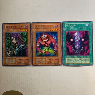 ジャンク品　遊戯王　初期　3枚セット