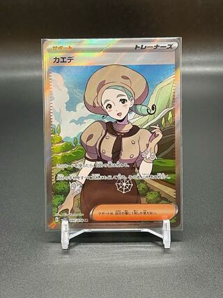 【TK1-52】カエデ【SR】{097/078} [SV1V]