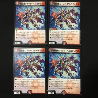 デュエマ 闇鎧亜ジャックアルカディアス ジャック・アルカディアス