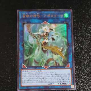 Divine Bow of Invocation - Apolousa Ultra Rare JP028 [Mokurindo].