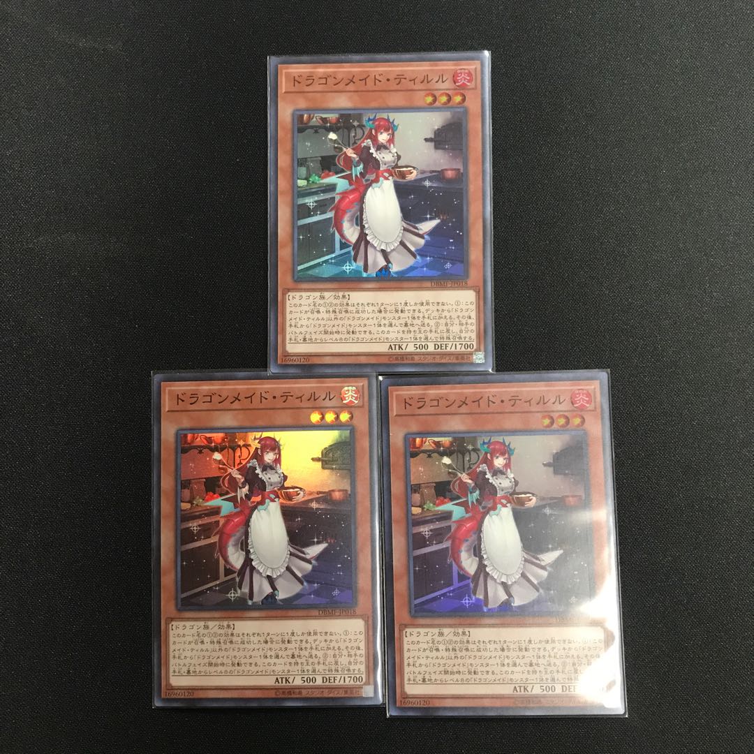 ドラゴンメイド・ティルル SR3枚セット③ 3枚