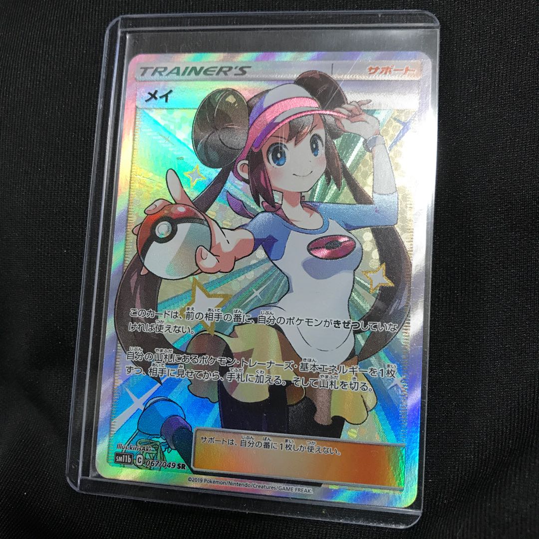Pokemon Card Rosa SR