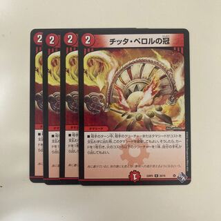 Crown of Citta Perol R 20/74