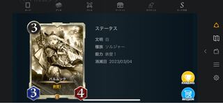 バルムンク(レプリカ)