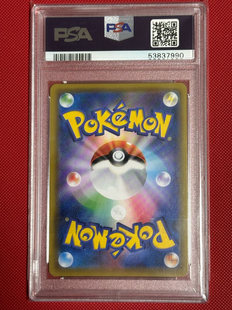 Lillie's Full Force SR 068/049 PSA9