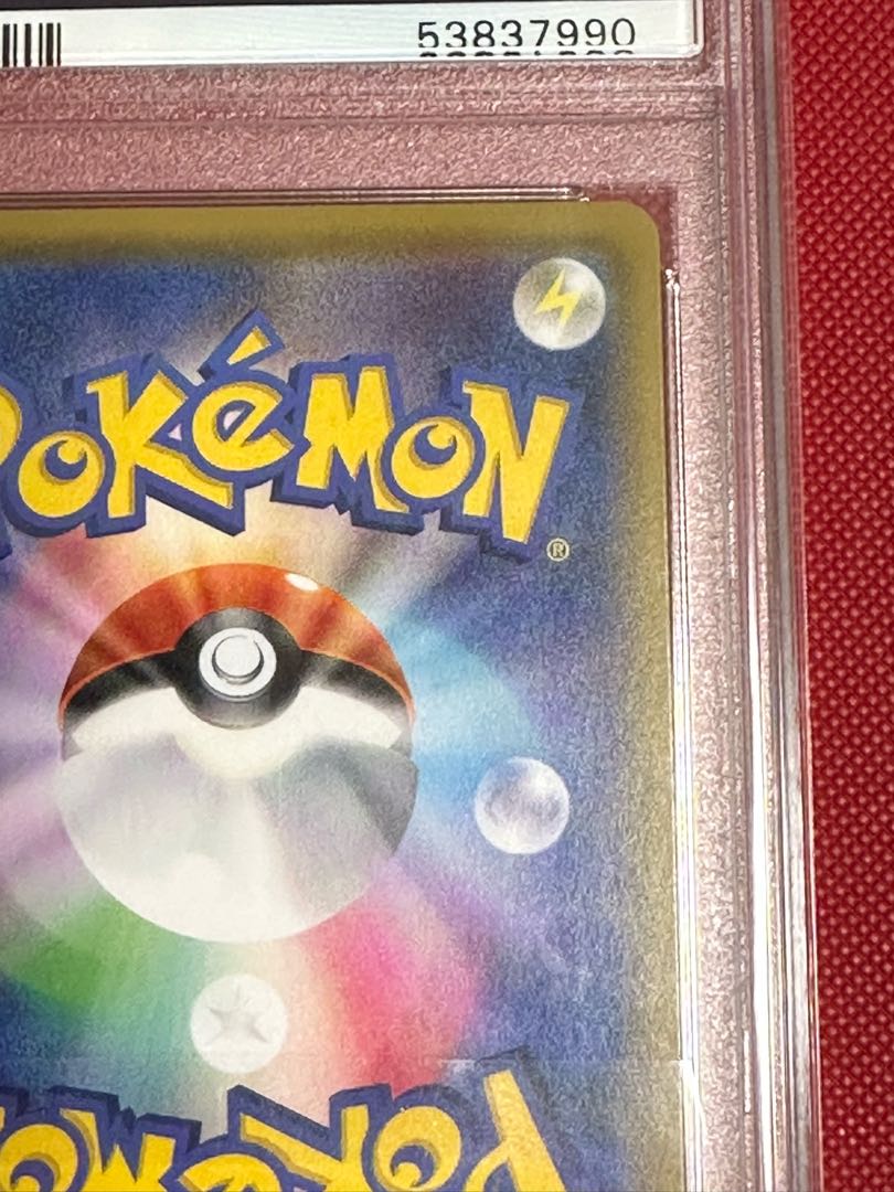 Lillie's Full Force SR 068/049 PSA9