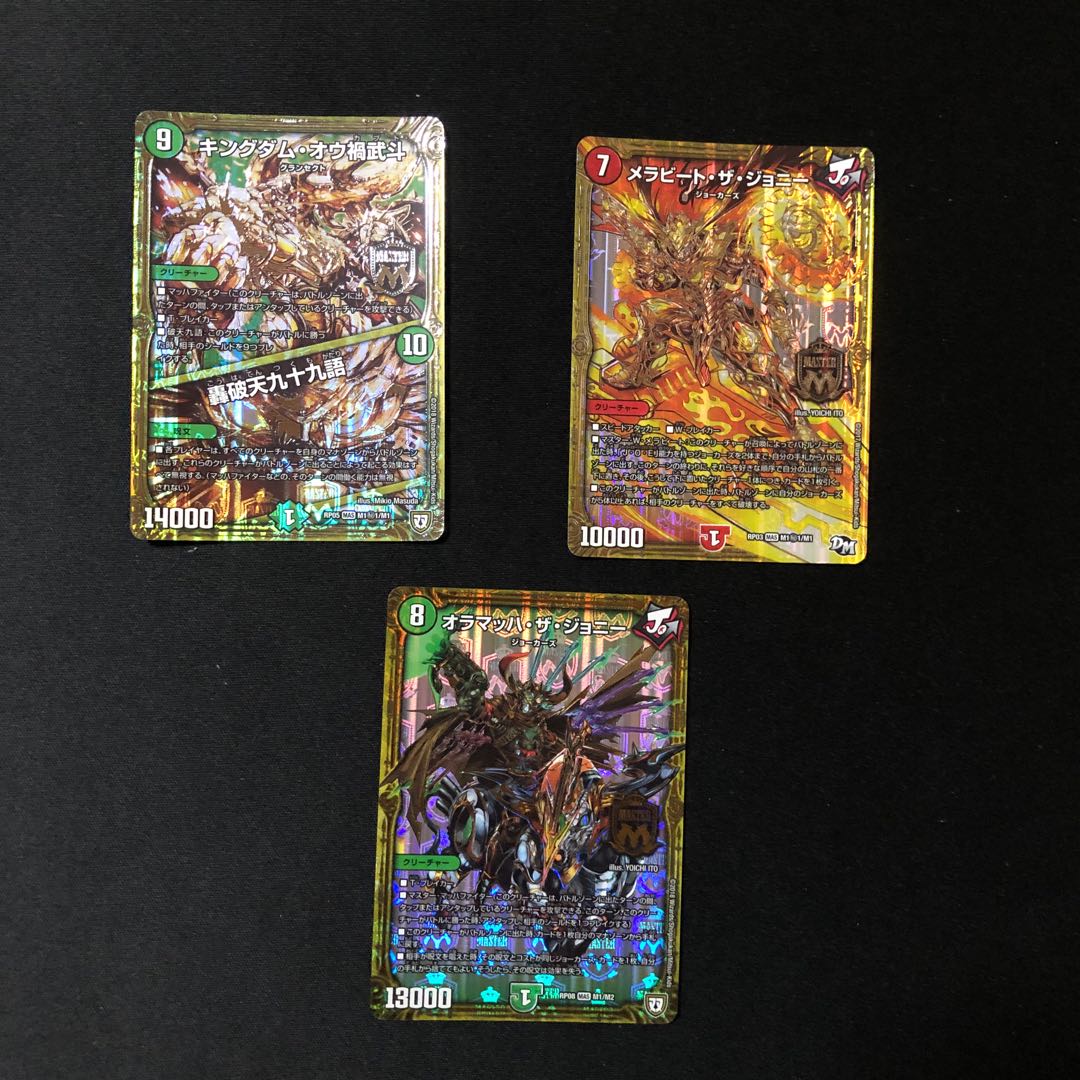 プロモマスターレアまとめ売り