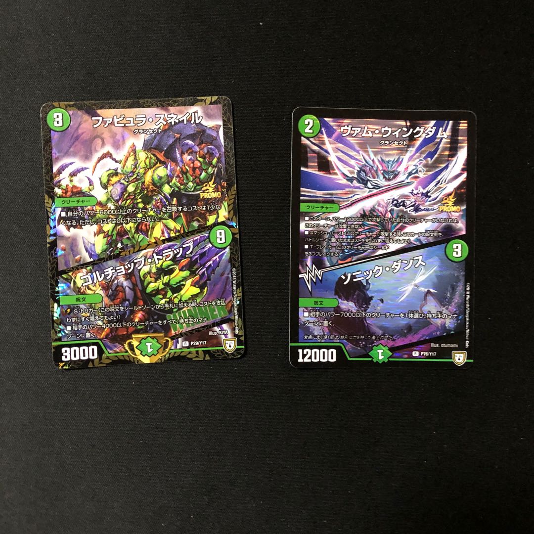 プロモマスターレアまとめ売り