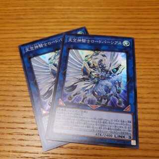 天空神騎士ロードパーシアス　スーパーレア