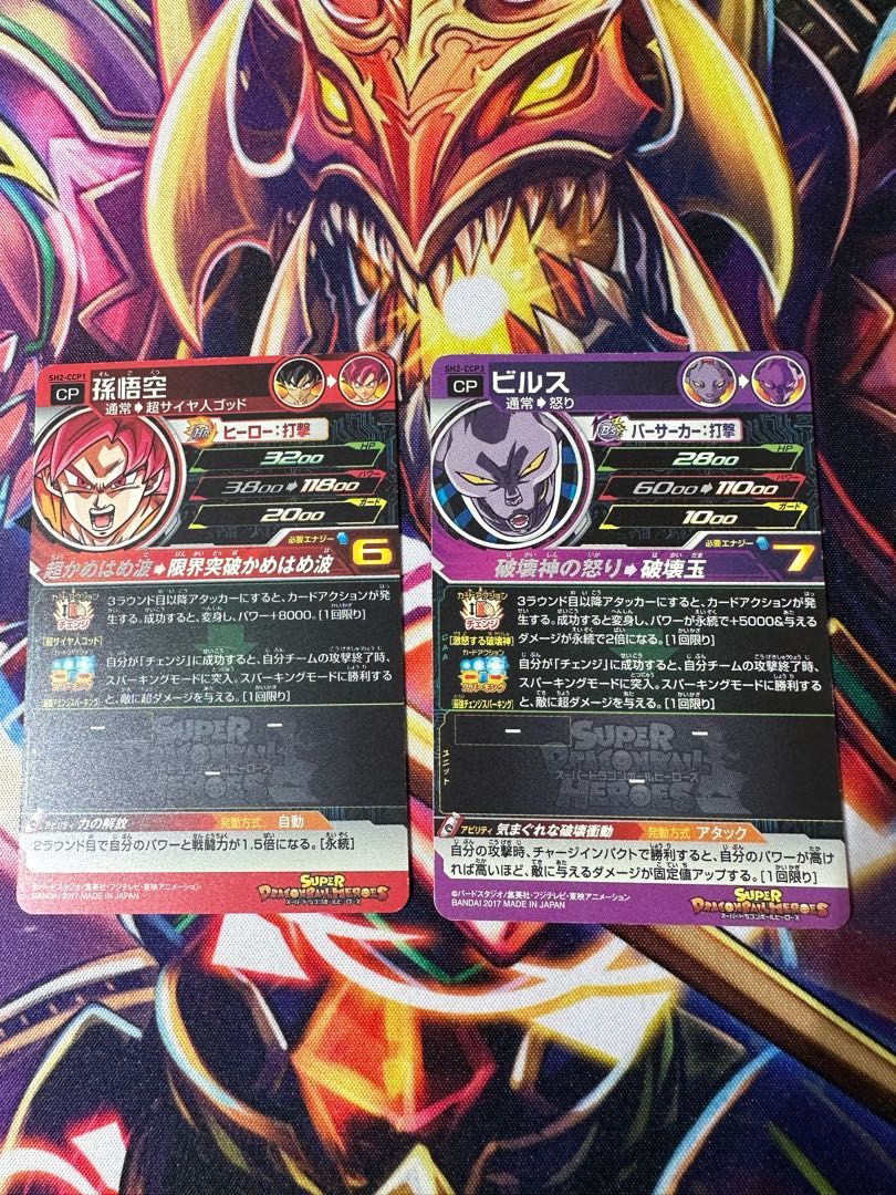 ドラゴンボールヒーローズ/孫悟空＆ビルス