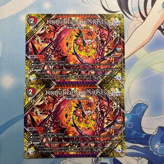 FORBIDDEN SUNRISE -禁断の夜明け- 2枚