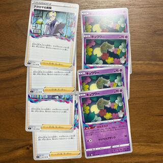 Comfey U 049/100 Colress experiment 4 each