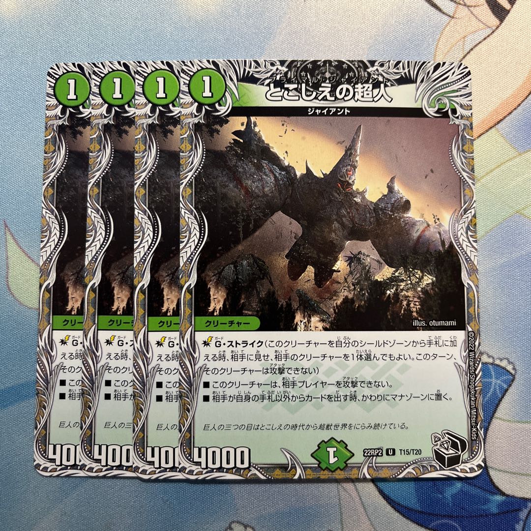 Psychic person of tokoshie 4 sheets