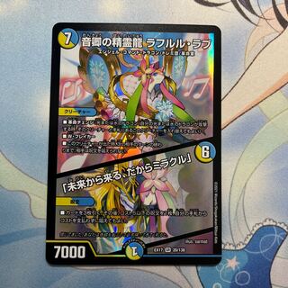 Rafleur Love, the Spirit Dragon of the Sound Lord｜"Coming from the Future, So Miracle"