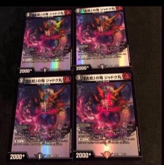 「大蛇」の鬼 ジャドク丸 VR 28/130