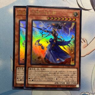 妖眼の相剣師 2枚