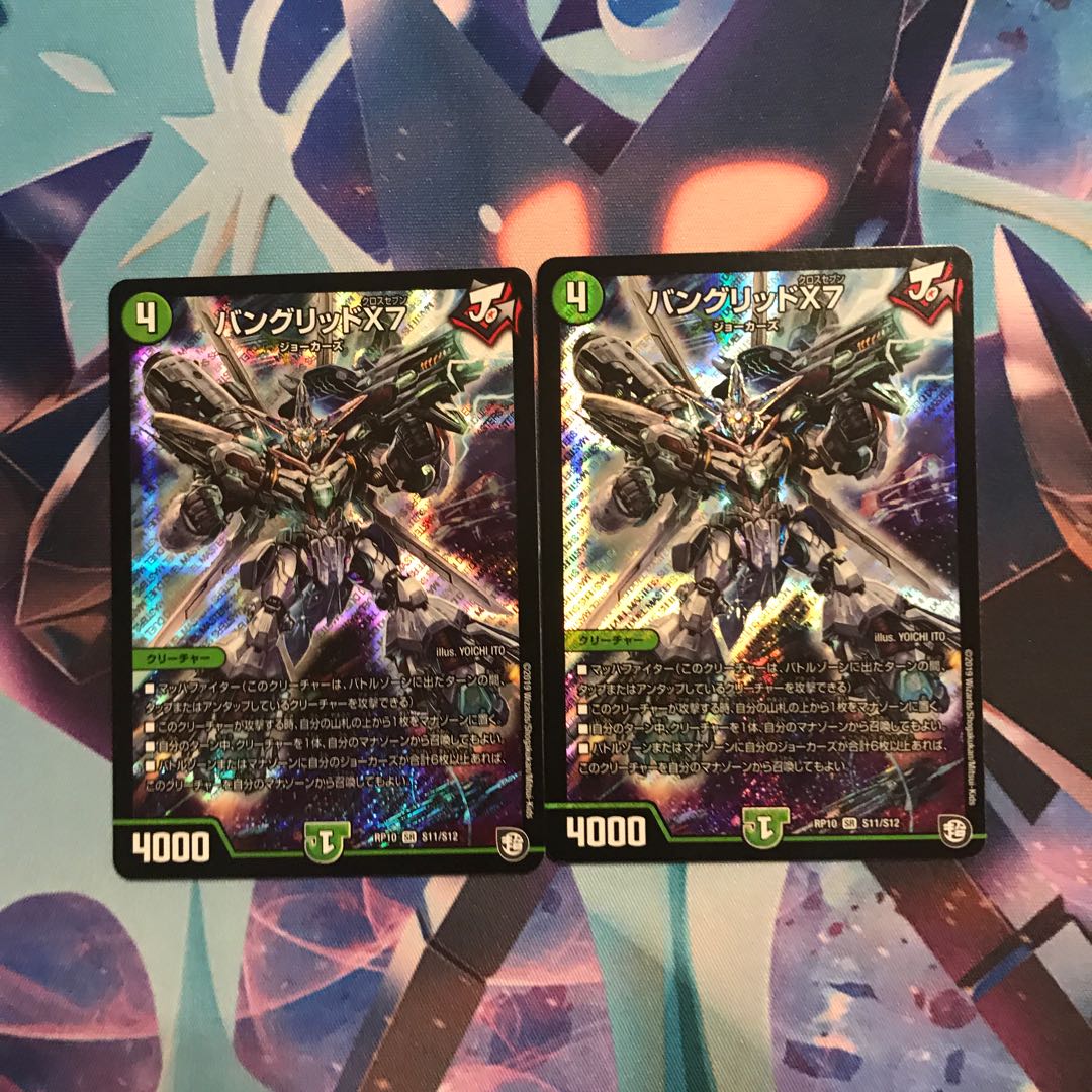 専用バングリッドX7