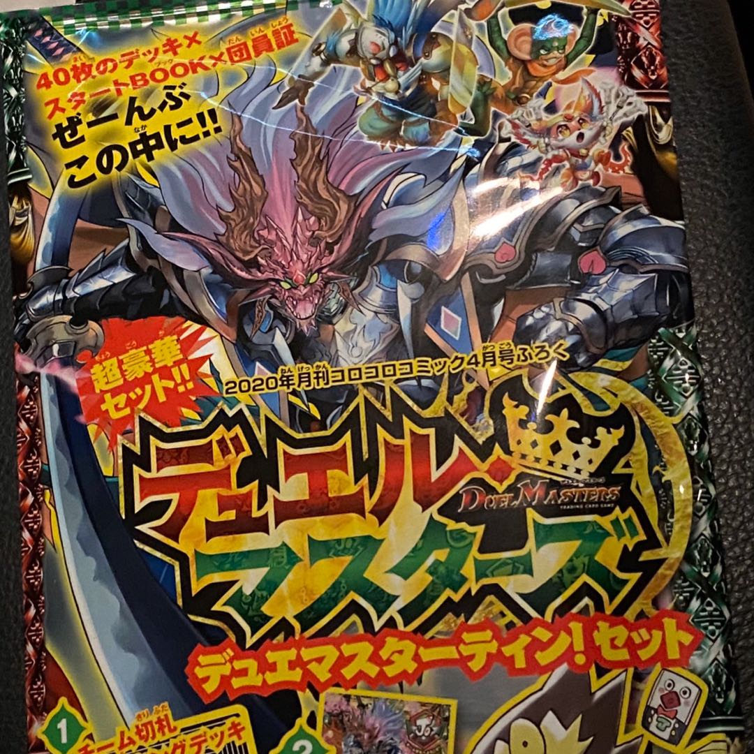 デュエマスターティンセット