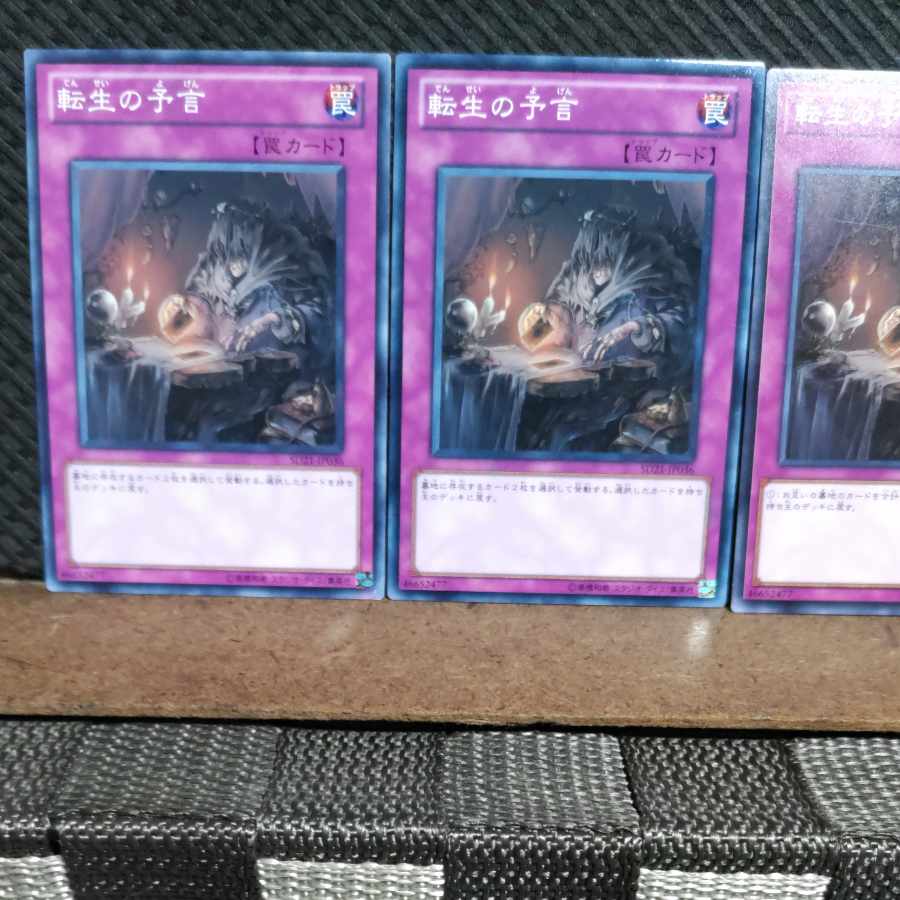 【ぽぽたん】遊戯王 #1249  転生の予言 3枚 ノーマル