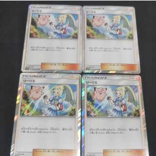 Lillie TR 4-piece set 4枚