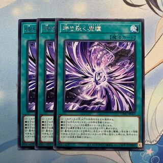 Time-cracking demon eyes: 3 copies