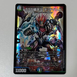 SSS class natural disaster Dead Damned 2/18