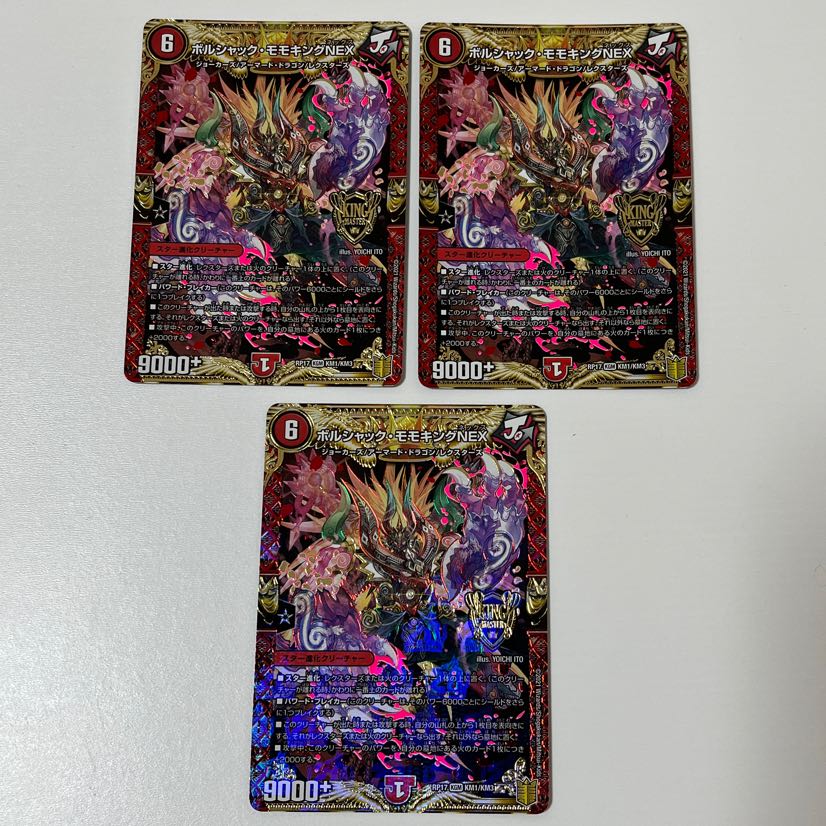 Borshak Momo King NEX KGM KM1/KM3