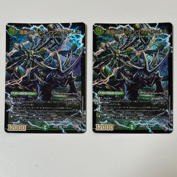 Hole-in-One Hercules (Adrenaline Ver.) SR S8/S8