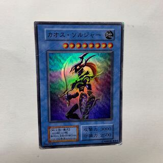 Yu-Gi-Oh! Chaos Soldier