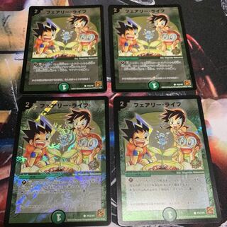 フェアリーライフ 勝負プロモ