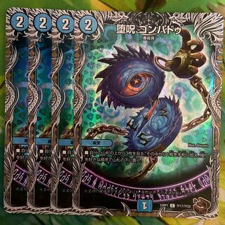 Fallen Curse Gompadu (Copper Treasure) C-foil TF17/TF20 1枚