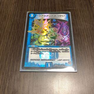 コアクアンのおつかい（bbp版）