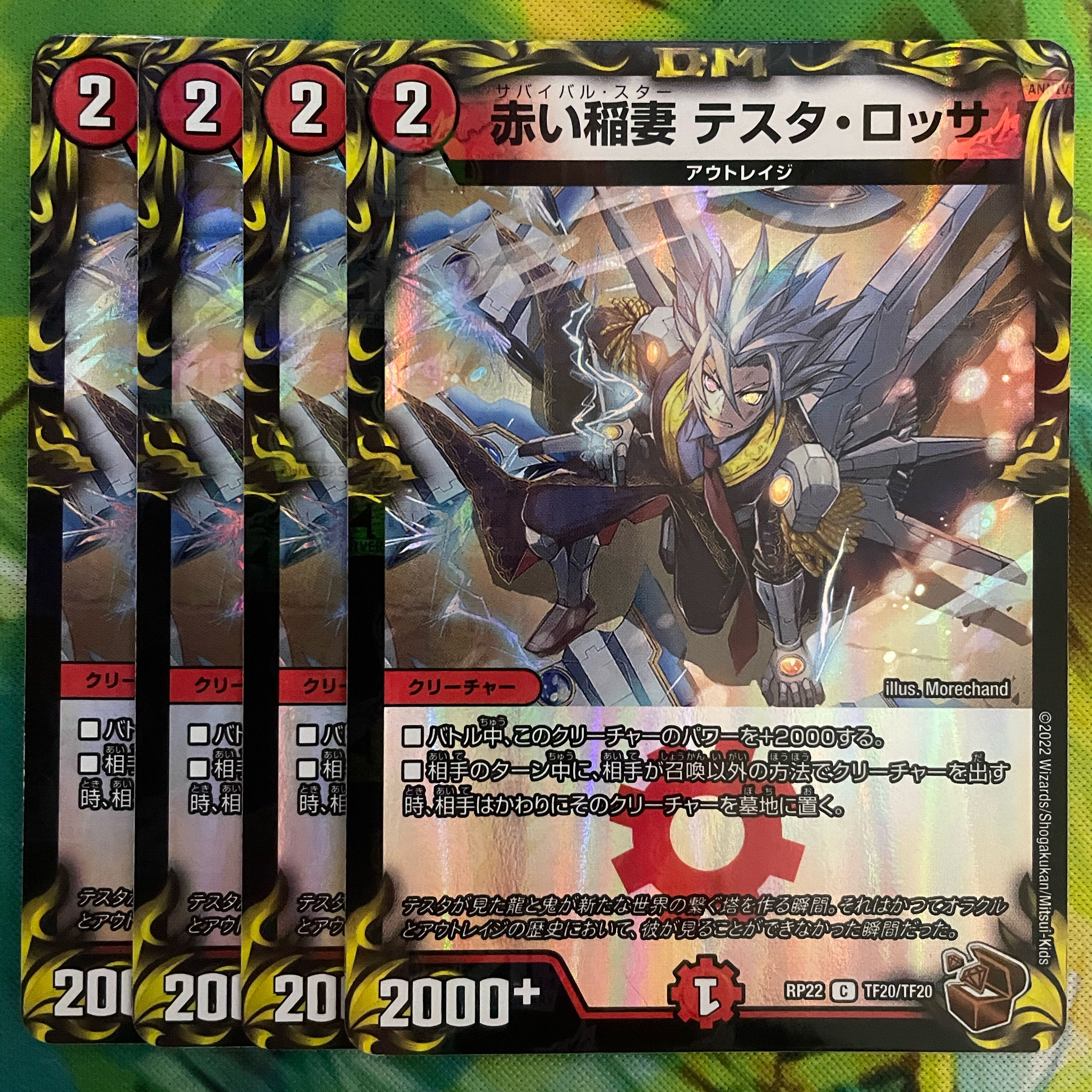 Red Lightning Bolt Testa Rossa (20th Bronze Treasure)