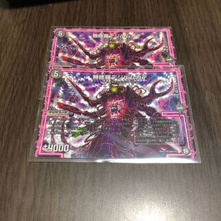 無修羅デジルムカデ