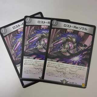 Disappear, Re: Soul R 17/95