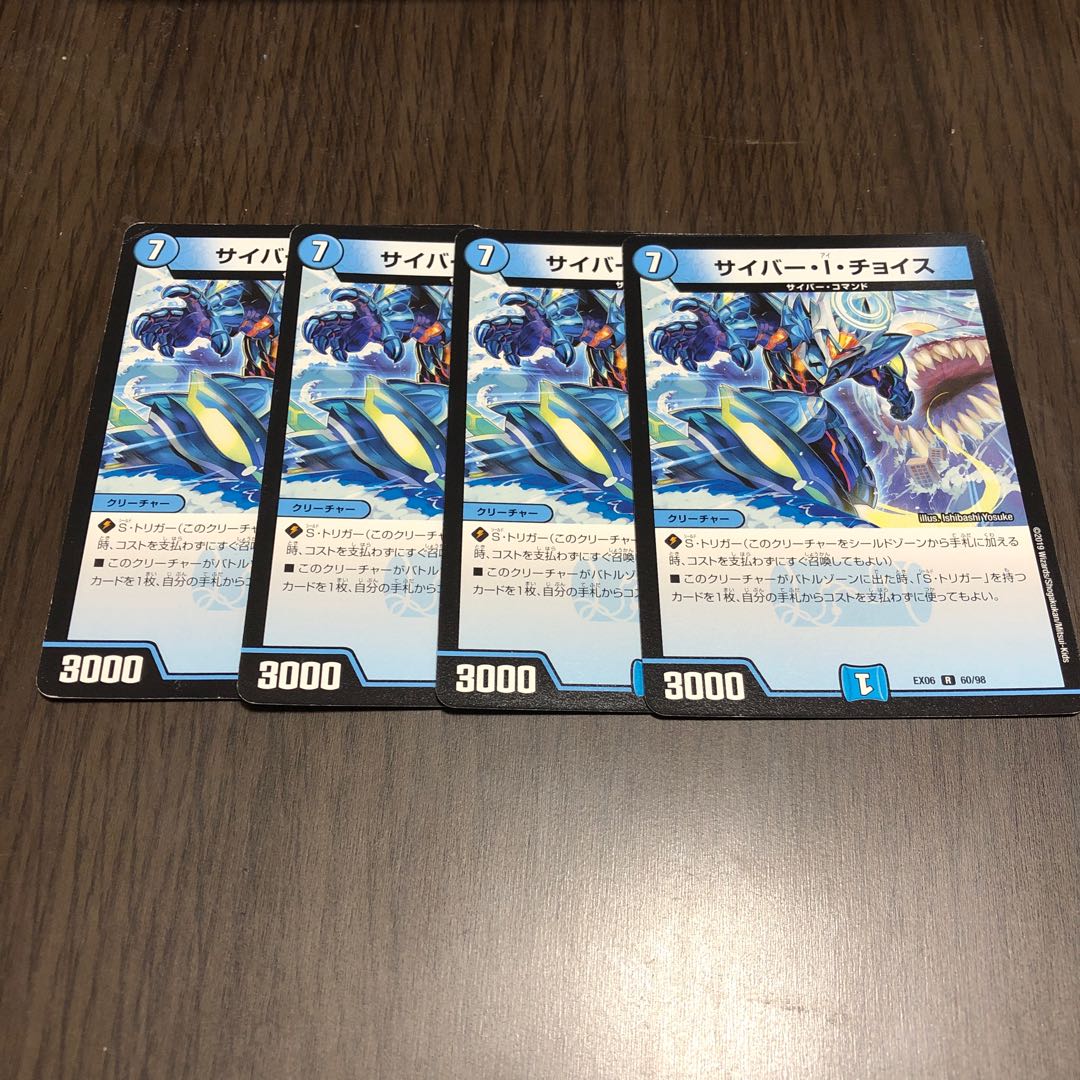 サイバーIチョイス