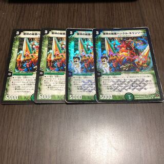 密林の総督ハックルキリンソーヤ