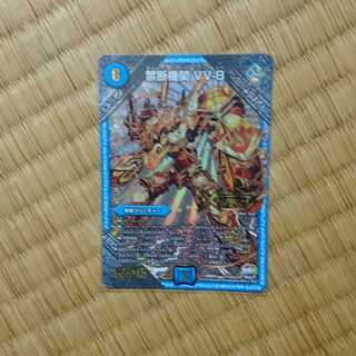 禁断機関 VV8 秘2