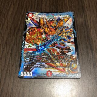 二刀龍覇グレンモルト王