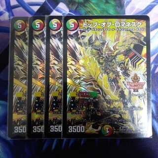 A トップオブロマネスク　4枚