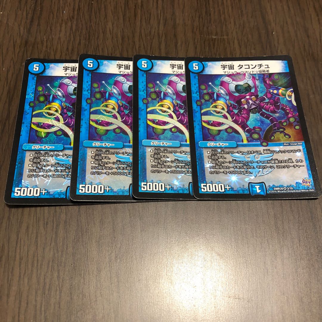 宇宙タコンチュ