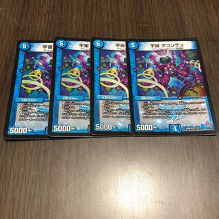 宇宙タコンチュ